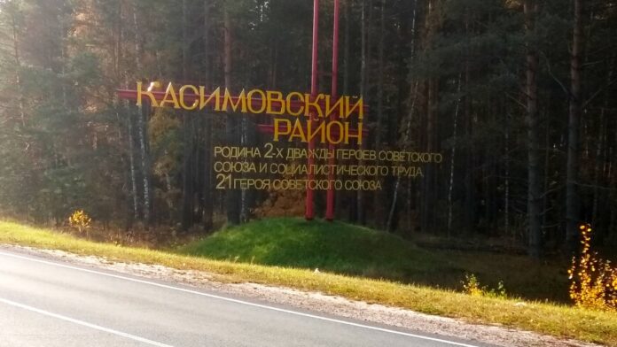 Касимовский район