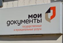 В Рязанской области работают 125 офисов МФЦ и 14 офисов выездного обслуживания